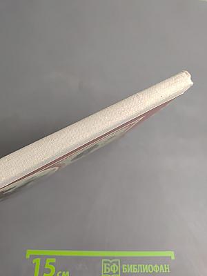 Румяный парус. Стихотворения