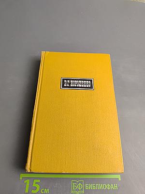 Собрание сочинений в шести томах. Том 3: Повести, рассказы, очерки