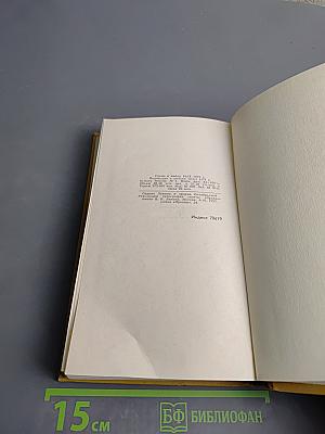 Собрание сочинений в шести томах. Том 3: Повести, рассказы, очерки