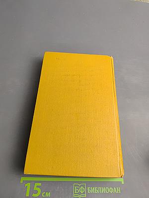 Собрание сочинений в шести томах. Том 3: Повести, рассказы, очерки