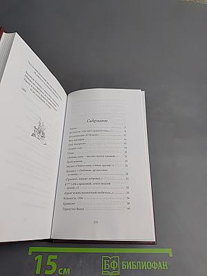 Александр Пушкин. Пророк. Серия Великие поэты