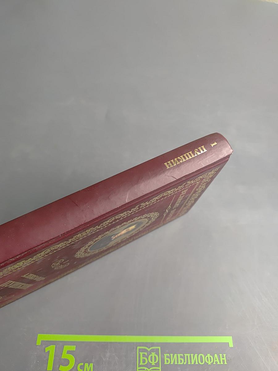 Александр Пушкин. Пророк. Серия Великие поэты