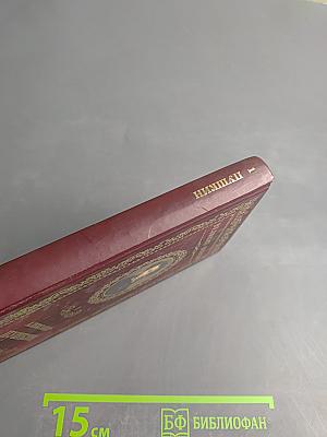 Александр Пушкин. Пророк. Серия Великие поэты