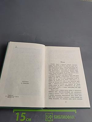 Избранные стихи