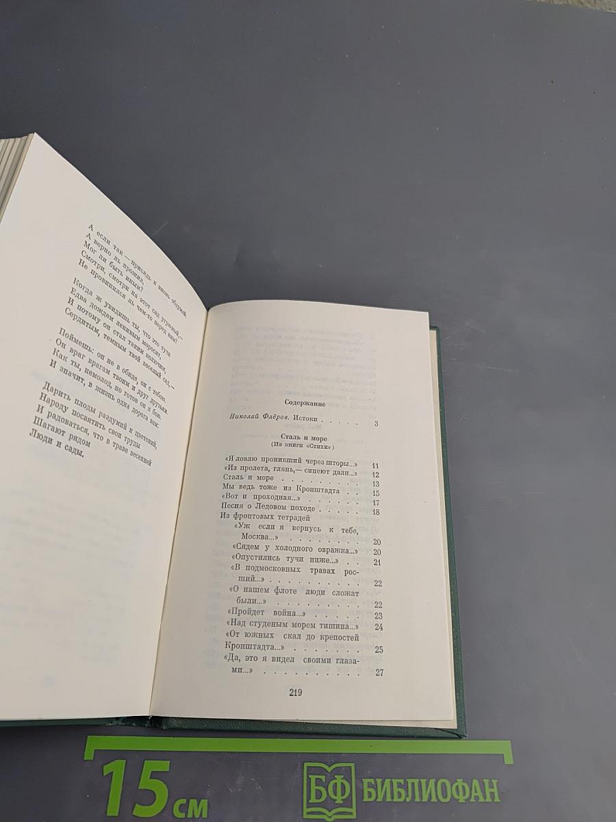 Избранные стихи