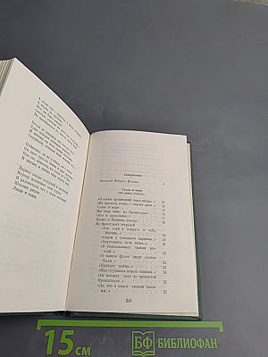 Избранные стихи