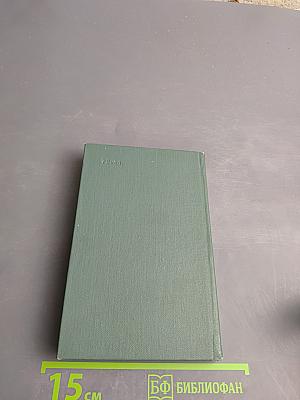 Избранные стихи