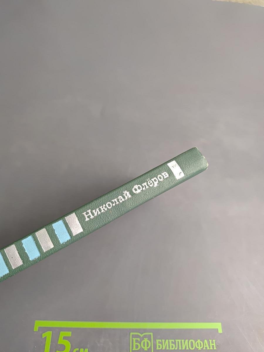 Избранные стихи