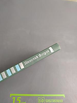 Избранные стихи