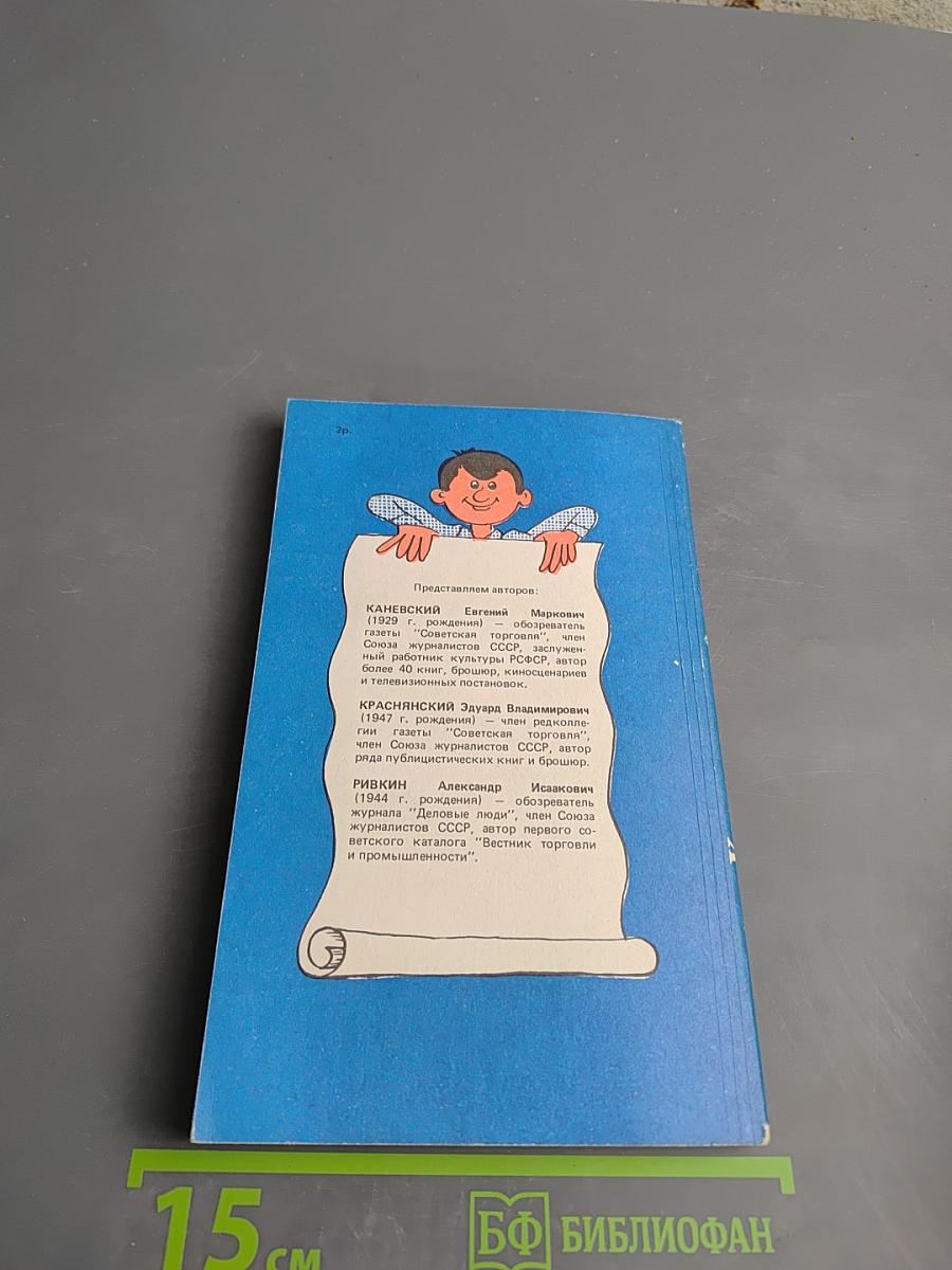 Как стать хозяином в доме