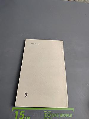 Александр Александрович Фадеев. Биография писателя