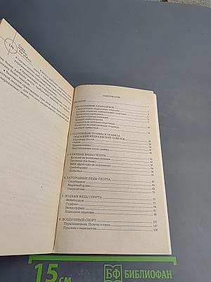 Спорт, который вас убивает