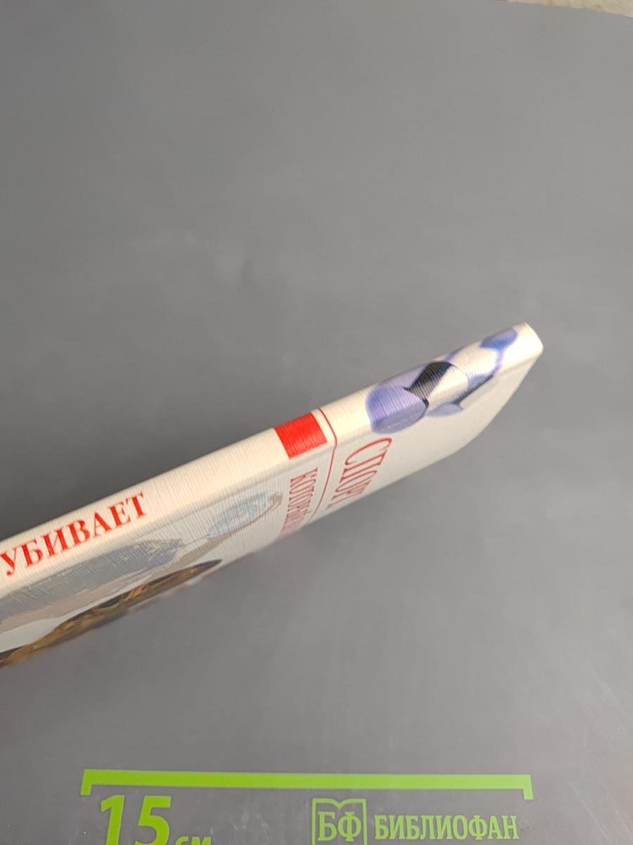 Спорт, который вас убивает