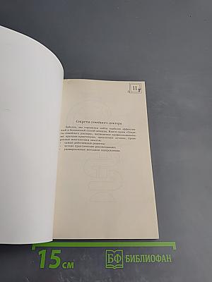 Здоровье ног: Лучшие методы лечения