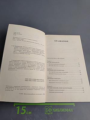 Здоровье ног: Лучшие методы лечения