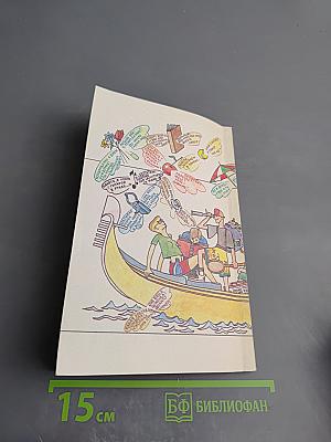 Речевой этикет: Русско-итальянские соответствия. Справочник