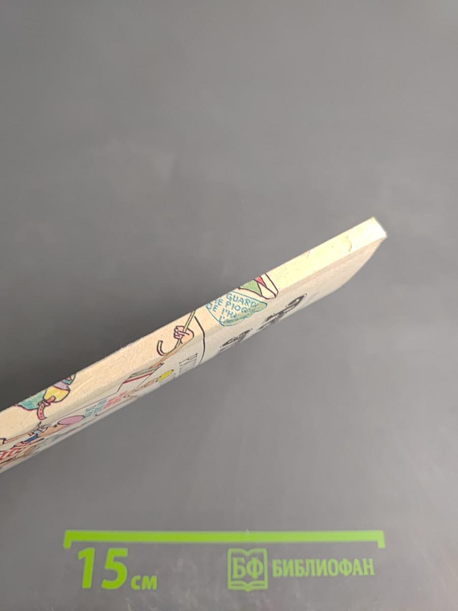 Речевой этикет: Русско-итальянские соответствия. Справочник