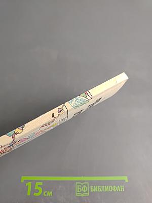 Речевой этикет: Русско-итальянские соответствия. Справочник