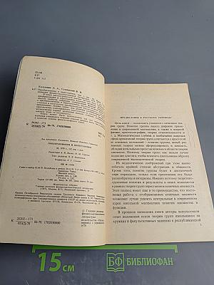 Преобразования и перестановки