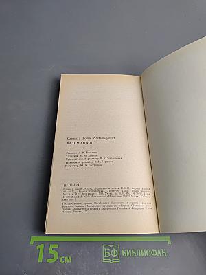 Вадим Козин