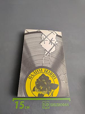 Вадим Козин