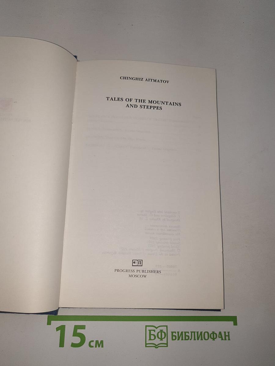 Tales of the mountains and steppes