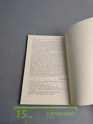 Весть Е.П. Блаватской. Выпуск 1