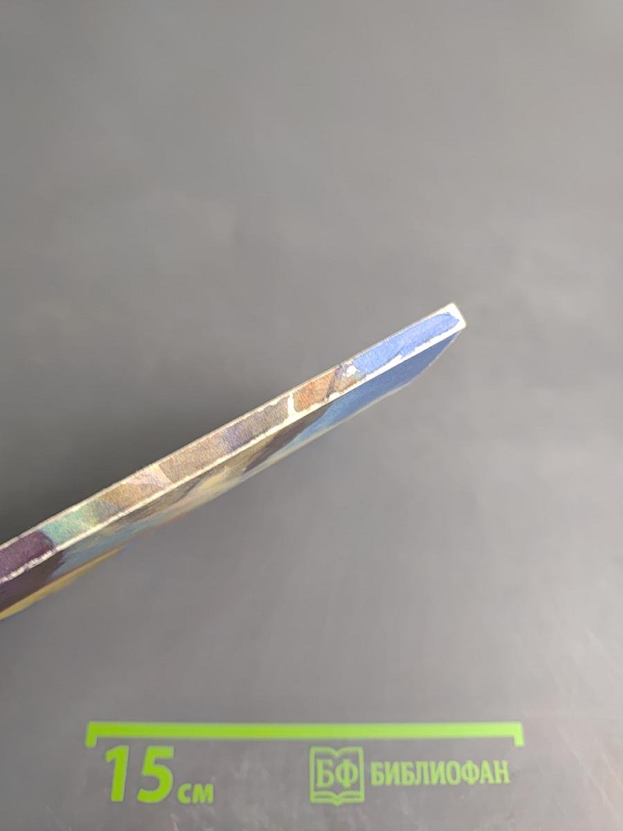 Весть Е.П. Блаватской. Выпуск 1