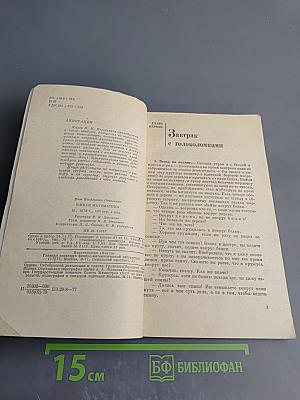 Живая математика