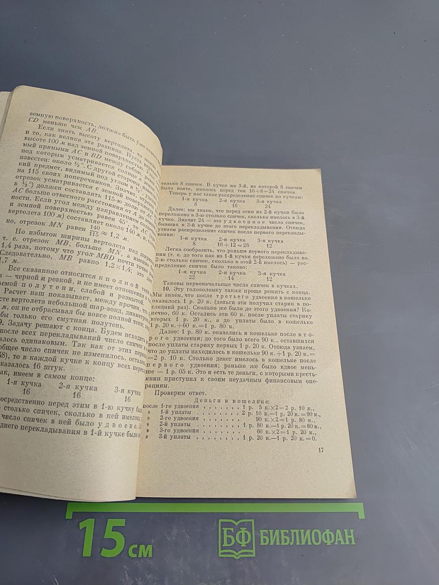 Живая математика