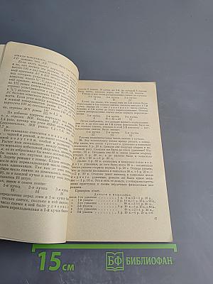 Живая математика