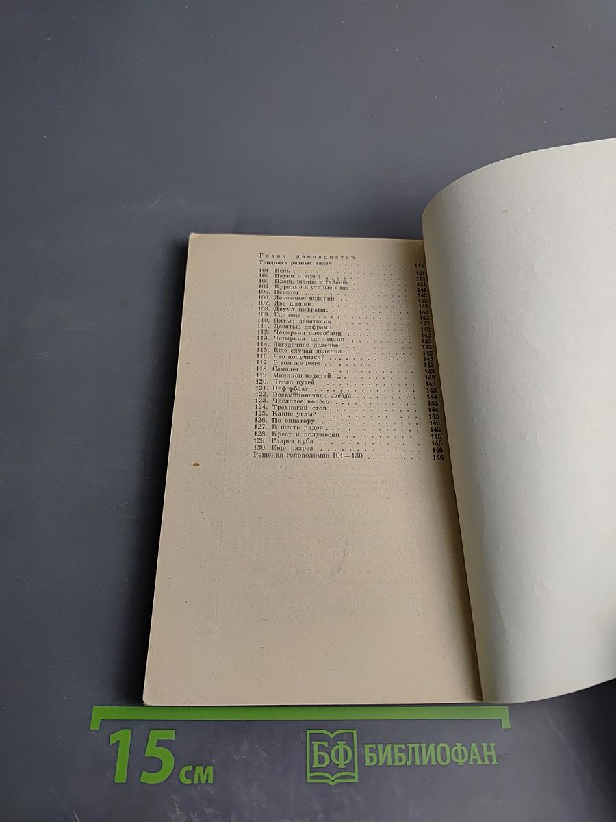 Живая математика