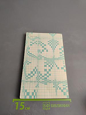 Живая математика