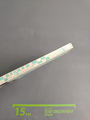 Живая математика