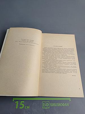 Я немного говорю по-французски