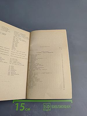 Я немного говорю по-французски