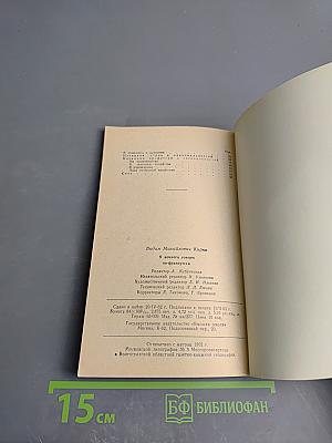 Я немного говорю по-французски