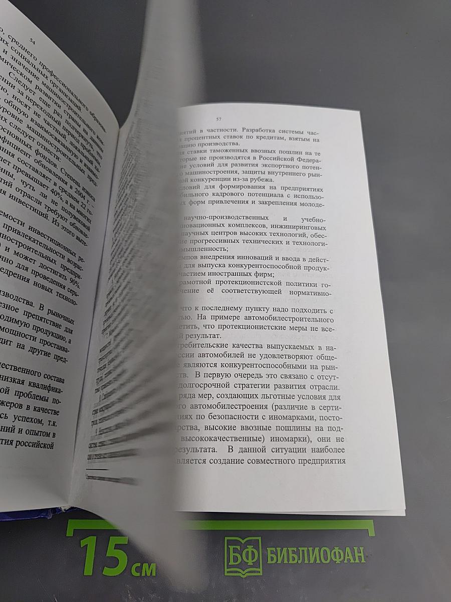 Вестник Национального института бизнеса. Выпуск 12