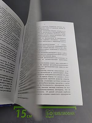 Вестник Национального института бизнеса. Выпуск 12