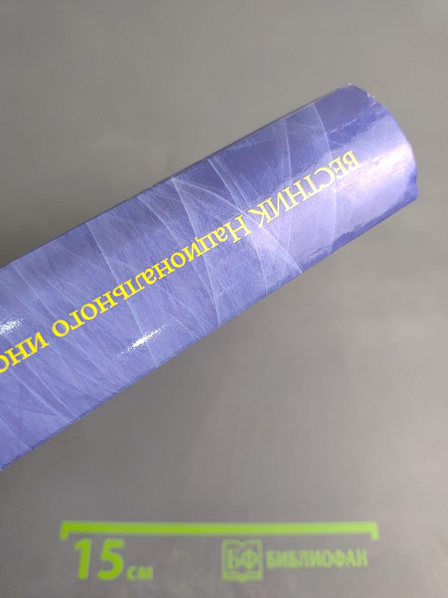 Вестник Национального института бизнеса. Выпуск 12