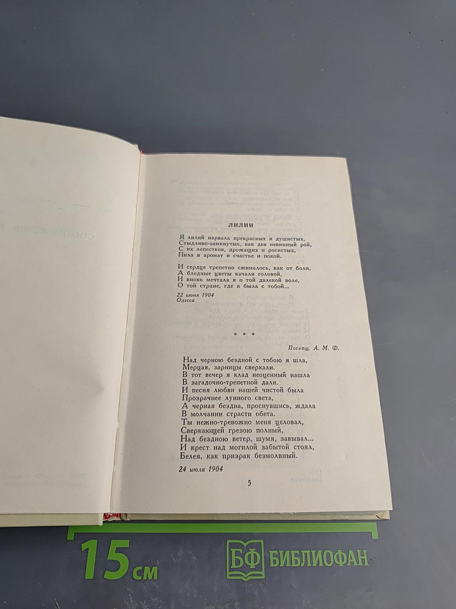 Сочинения в двух томах. Том второй