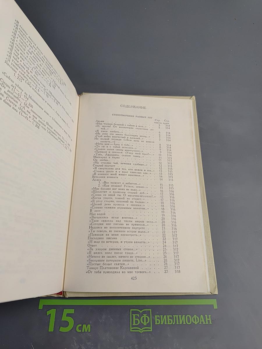 Сочинения в двух томах. Том второй