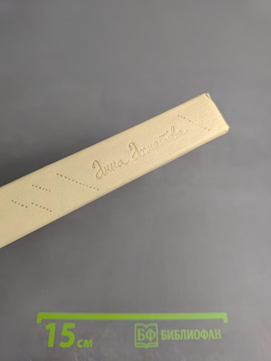 Сочинения в двух томах. Том второй