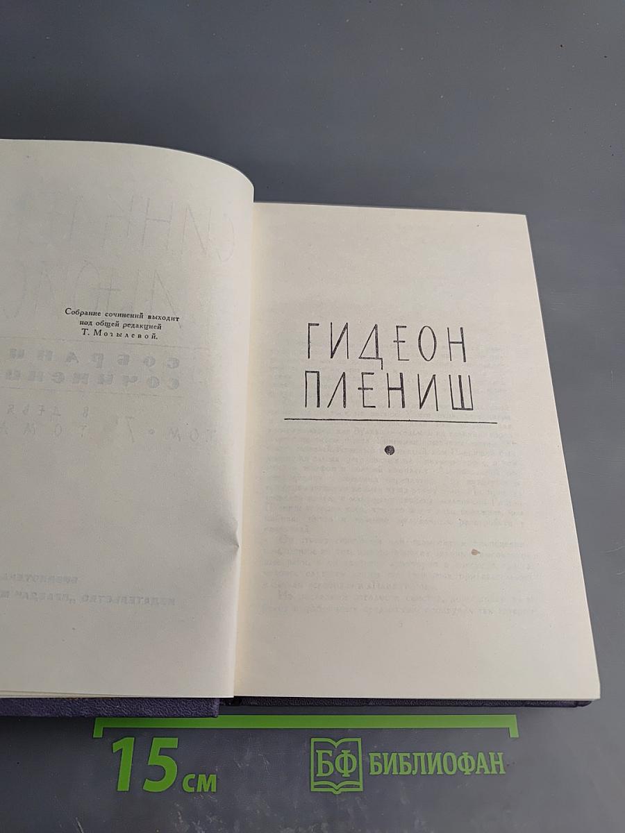 Синклер Льюис. Собрание сочинений. Том 7