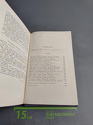 Синклер Льюис. Собрание сочинений. Том 7