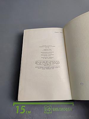 Синклер Льюис. Собрание сочинений. Том 7