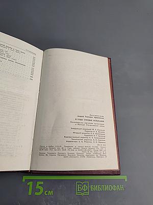 В годы суровых испытаний. Ленинградская партийная организация в Великой Отечественной войне