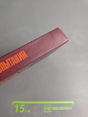 В годы суровых испытаний. Ленинградская партийная организация в Великой Отечественной войне