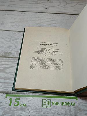 Памятники природы казахстана