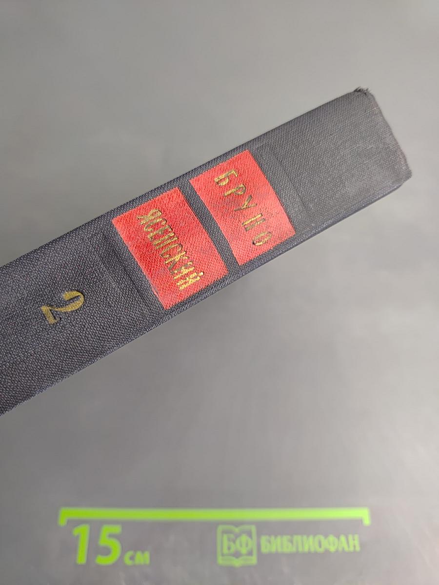 Избранные произведения в двух томах. Том второй. Человек меняет кожу